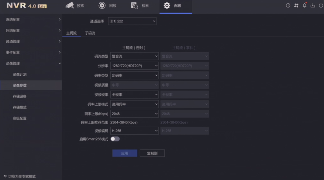 ?？礜VR錄像機(jī)錄像參數(shù)