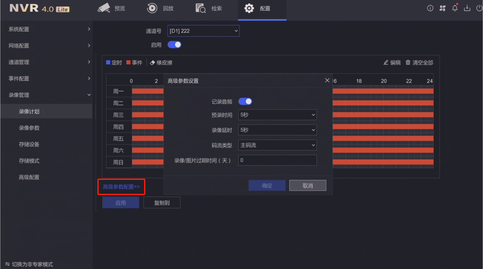 ?？典浵駲C(jī)高級(jí)參數(shù)